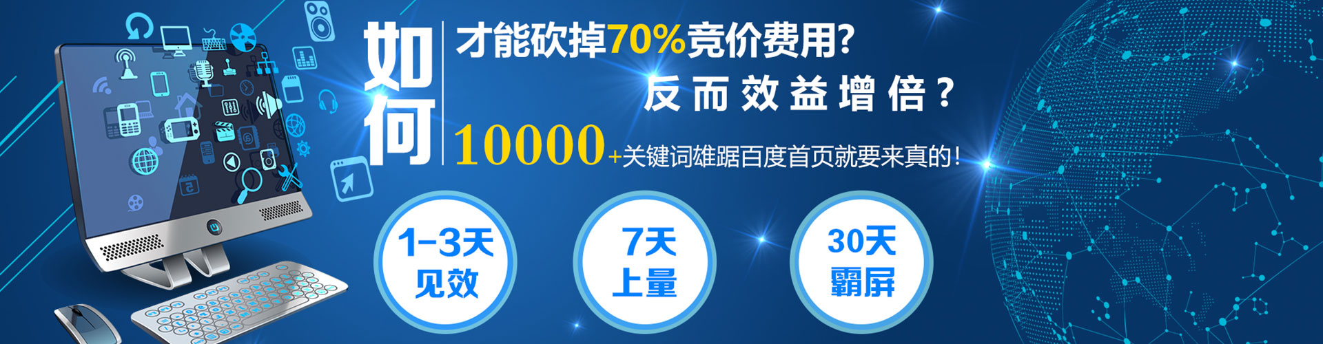 平和百度竞价包年