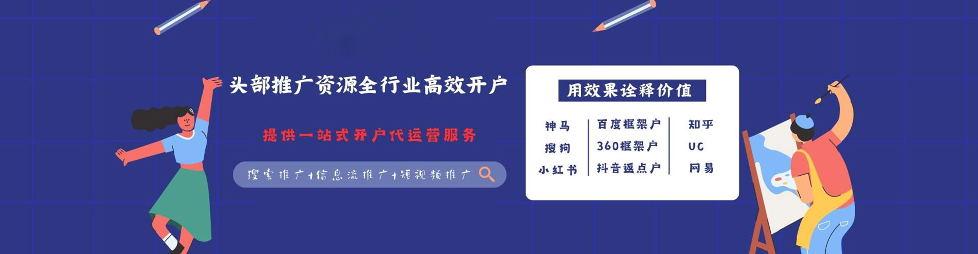 平和网络推广竞价